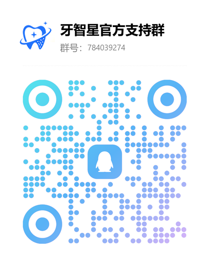 牙智星QQ客服二维码